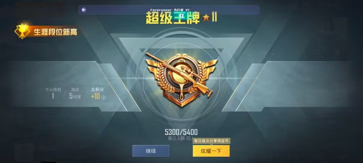 和平精英先行者透视直装 - ��ƽ��Ӣ���������ͼƬ辅助预览图